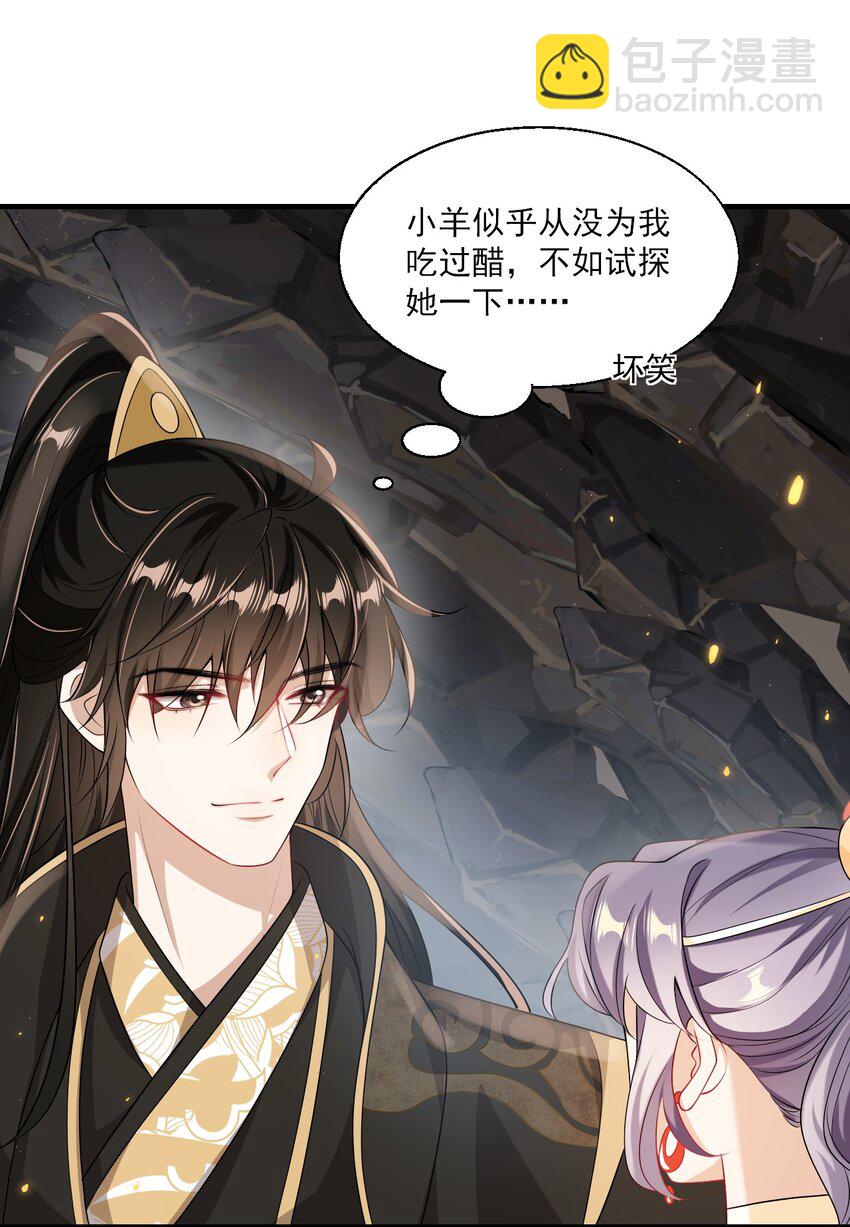 034 你们什么时候公开？-第37话
