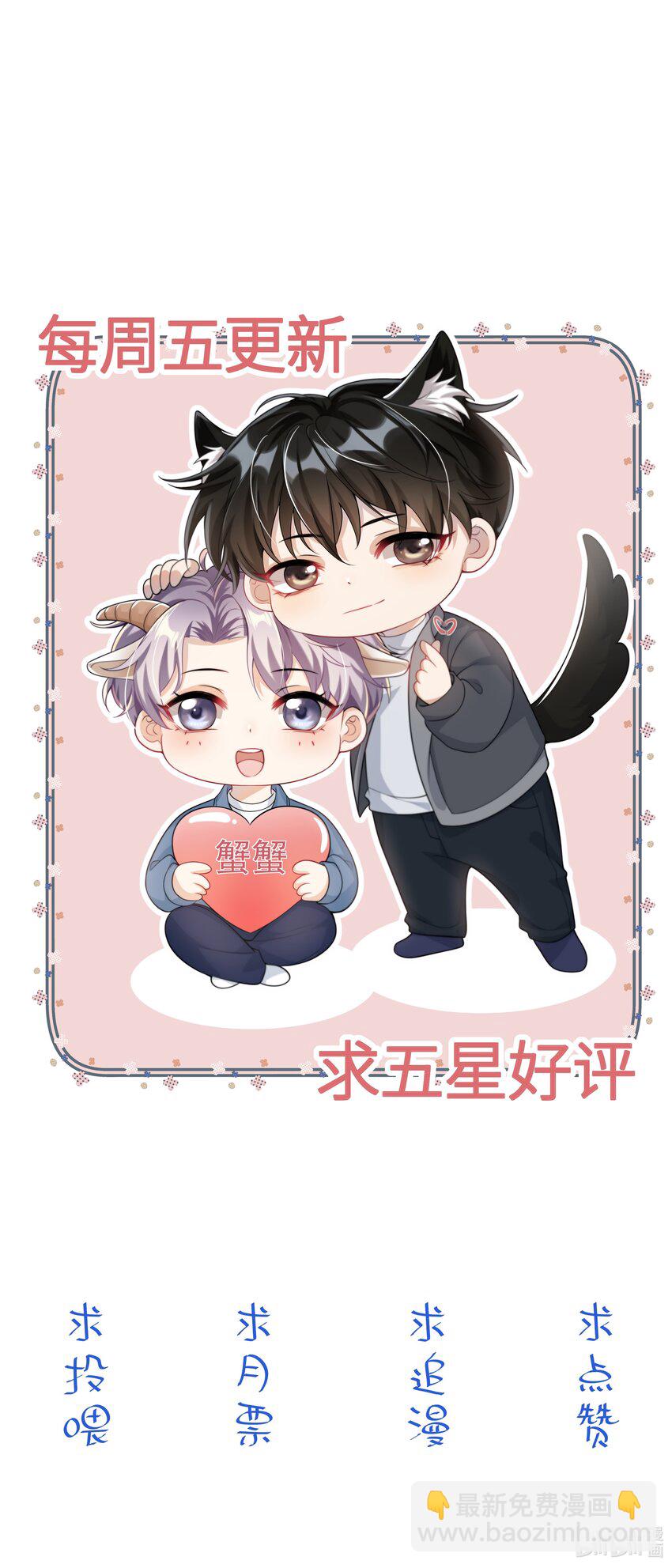 034 你们什么时候公开？-第37话