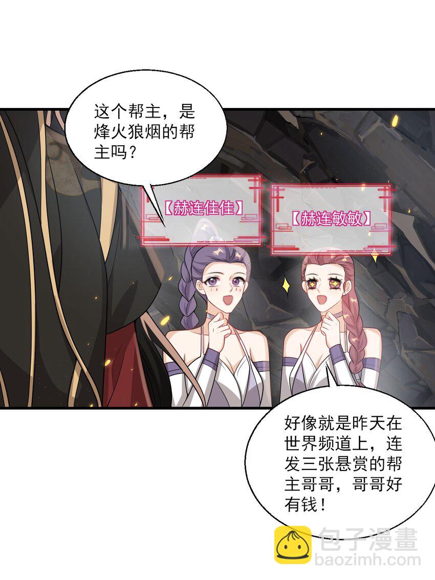034 你们什么时候公开？-第37话