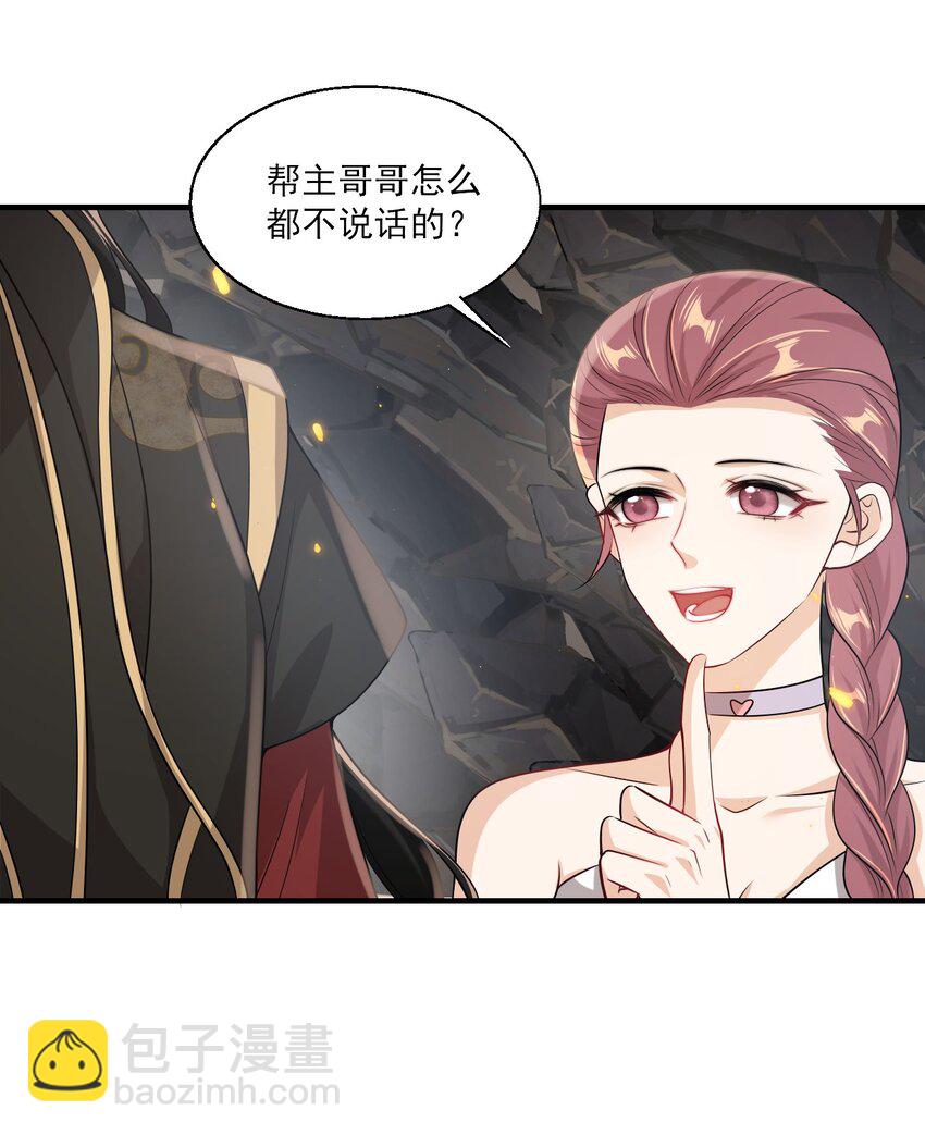 034 你们什么时候公开？-第37话