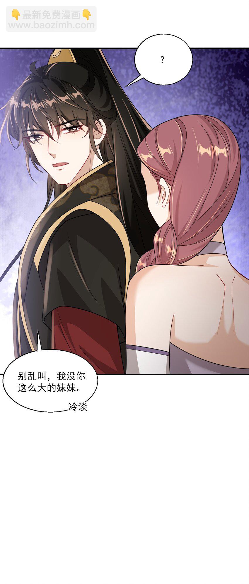 034 你们什么时候公开？-第37话