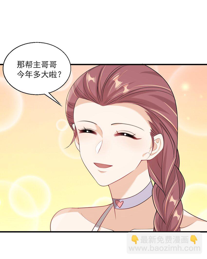 034 你们什么时候公开？-第37话