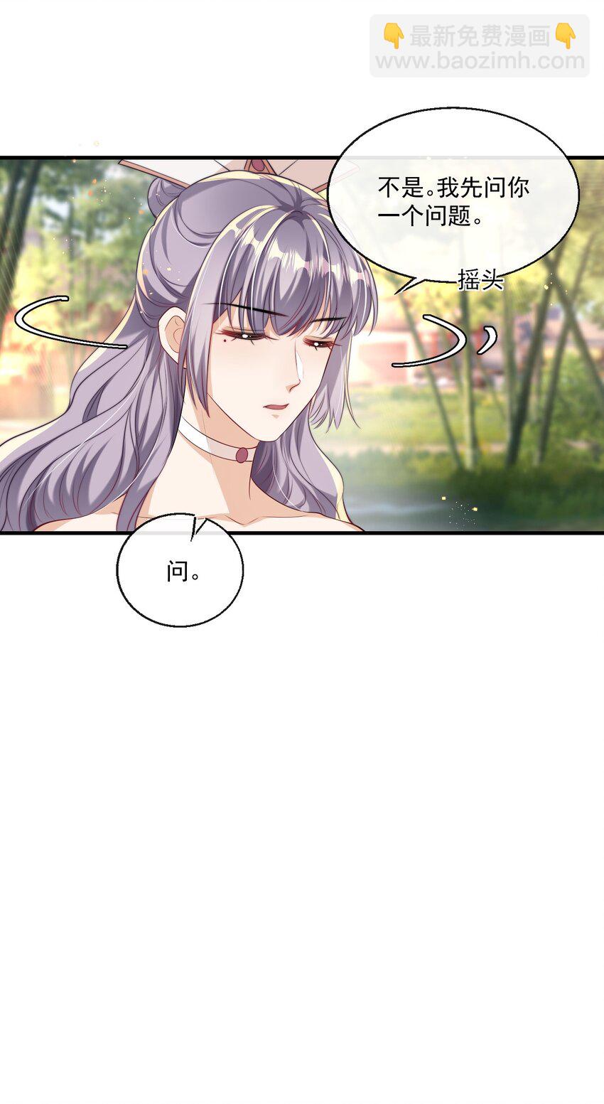 004 你想做我老婆？-第5话