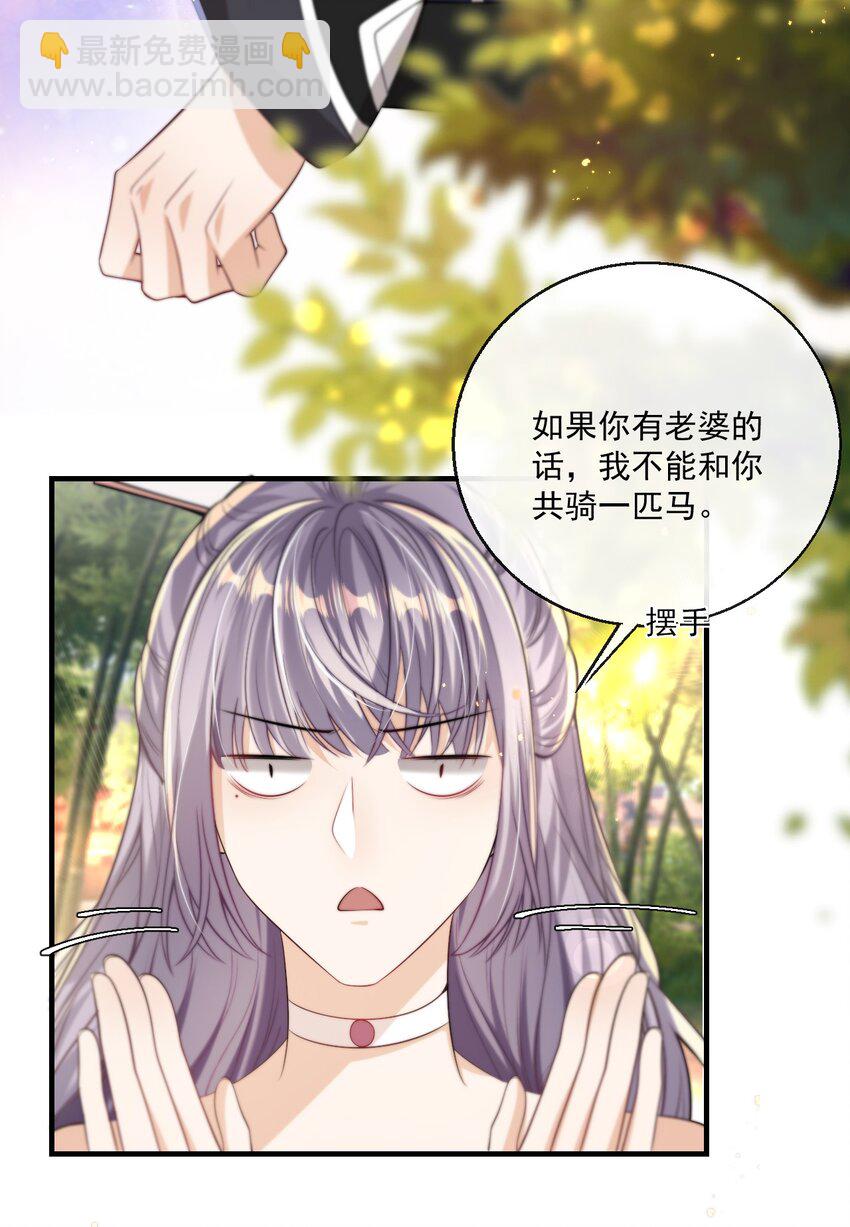 004 你想做我老婆？-第5话