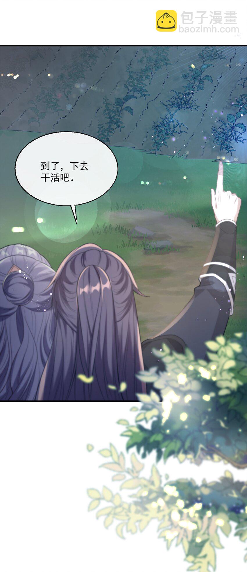 004 你想做我老婆？-第5话