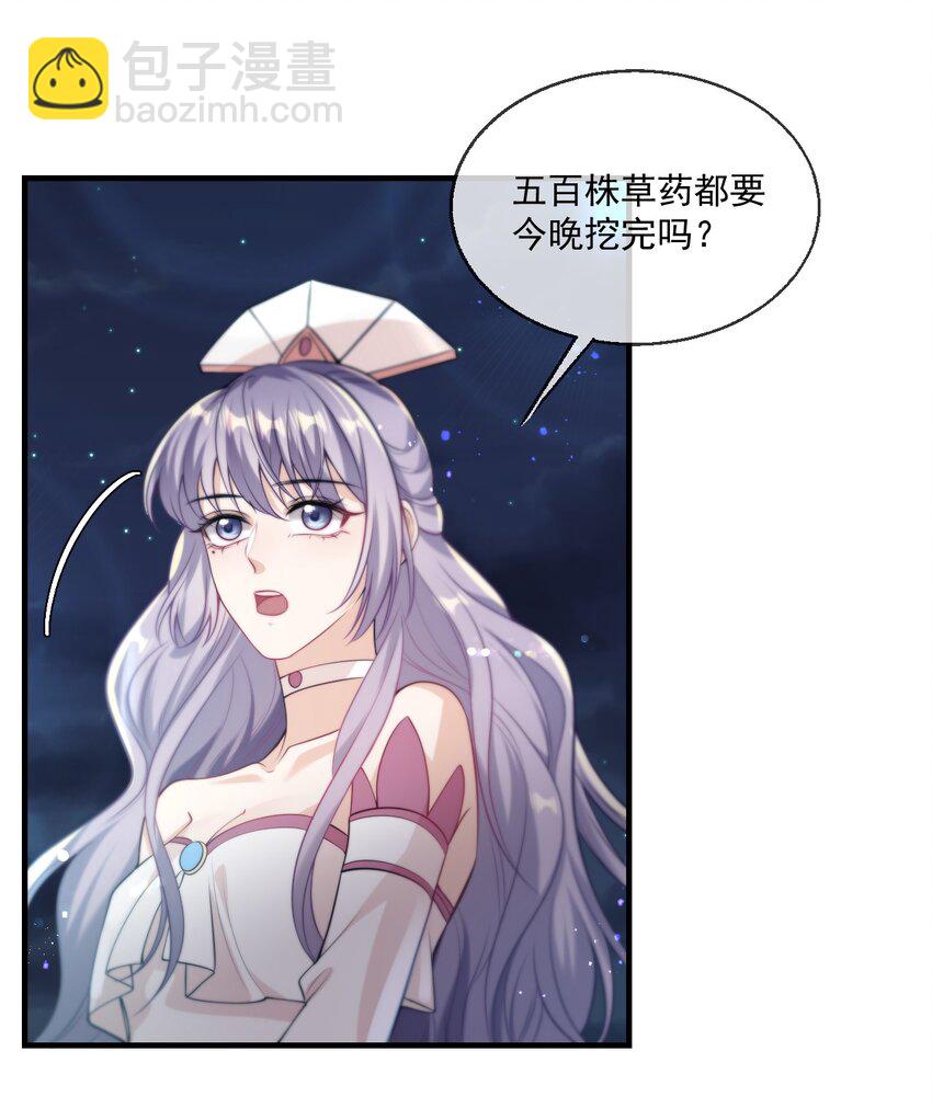 004 你想做我老婆？-第5话