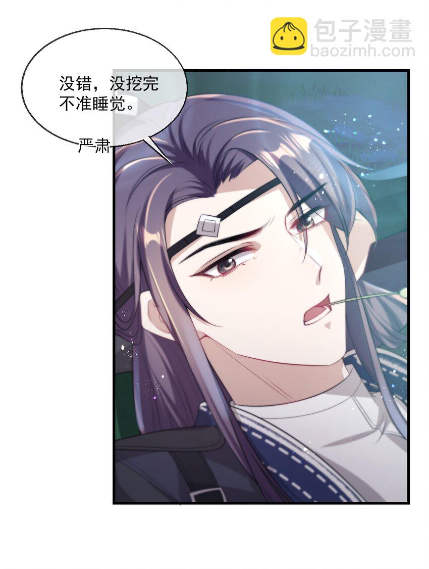 004 你想做我老婆？-第5话
