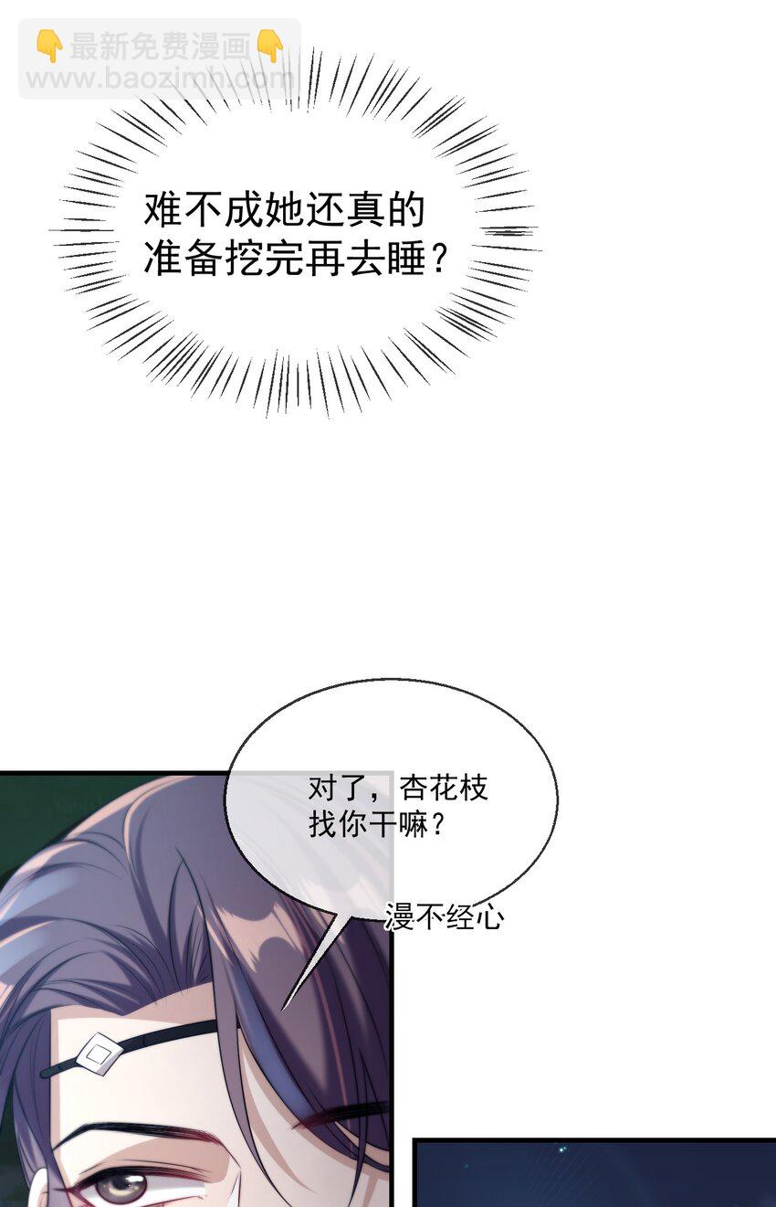 004 你想做我老婆？-第5话