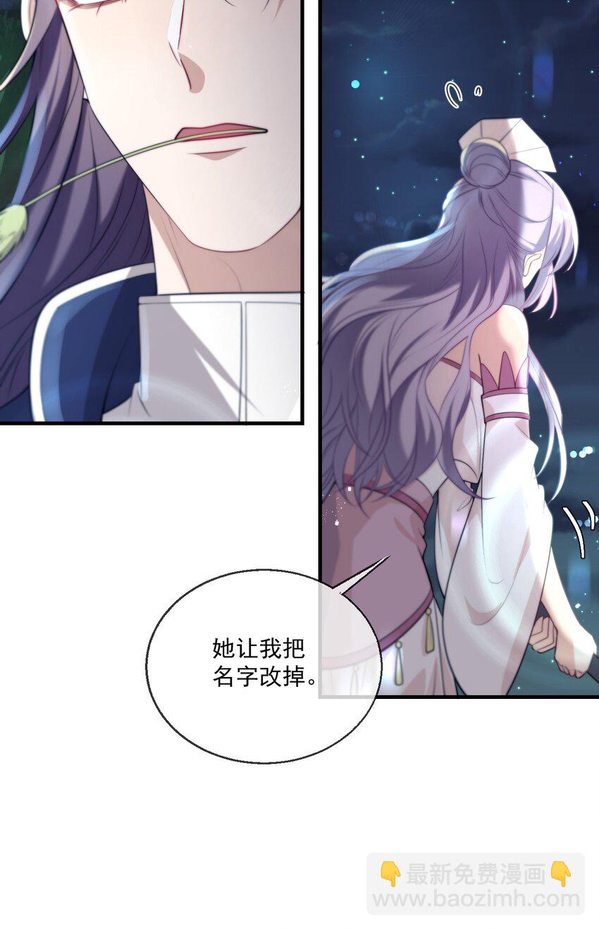 004 你想做我老婆？-第5话