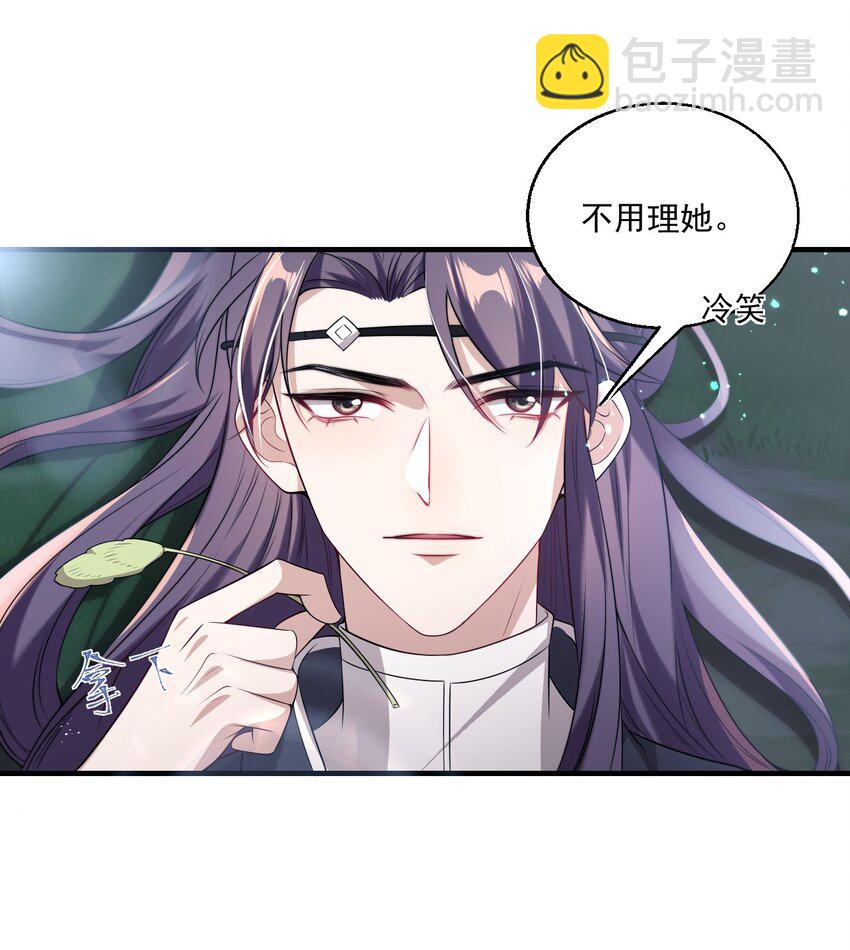 004 你想做我老婆？-第5话