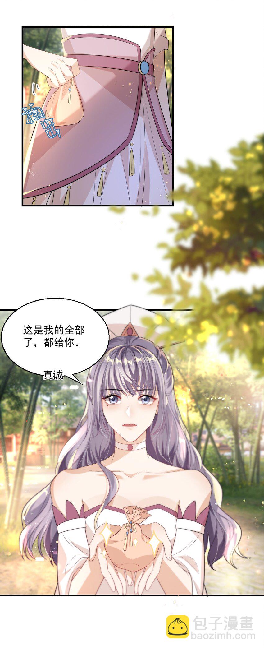 004 你想做我老婆？-第5话