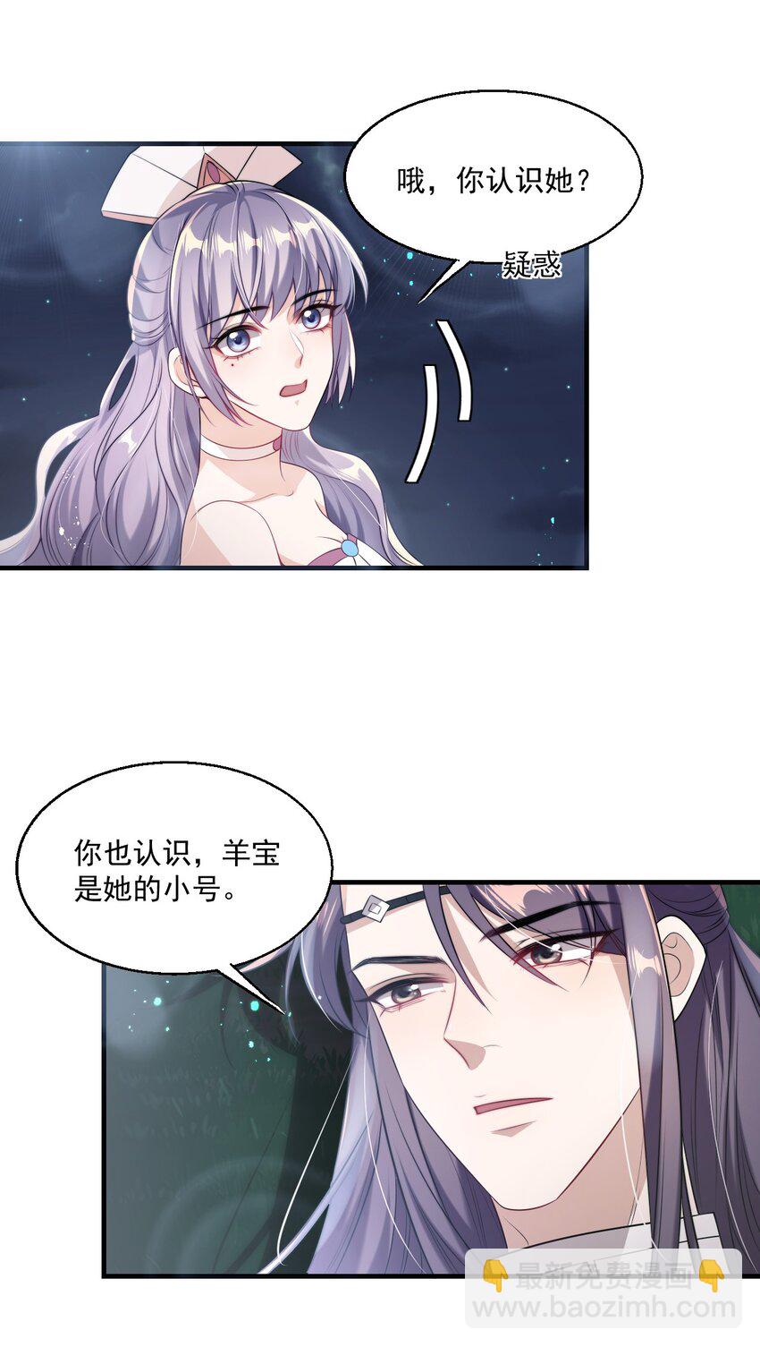 004 你想做我老婆？-第5话