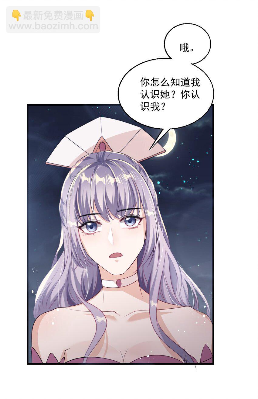 004 你想做我老婆？-第5话