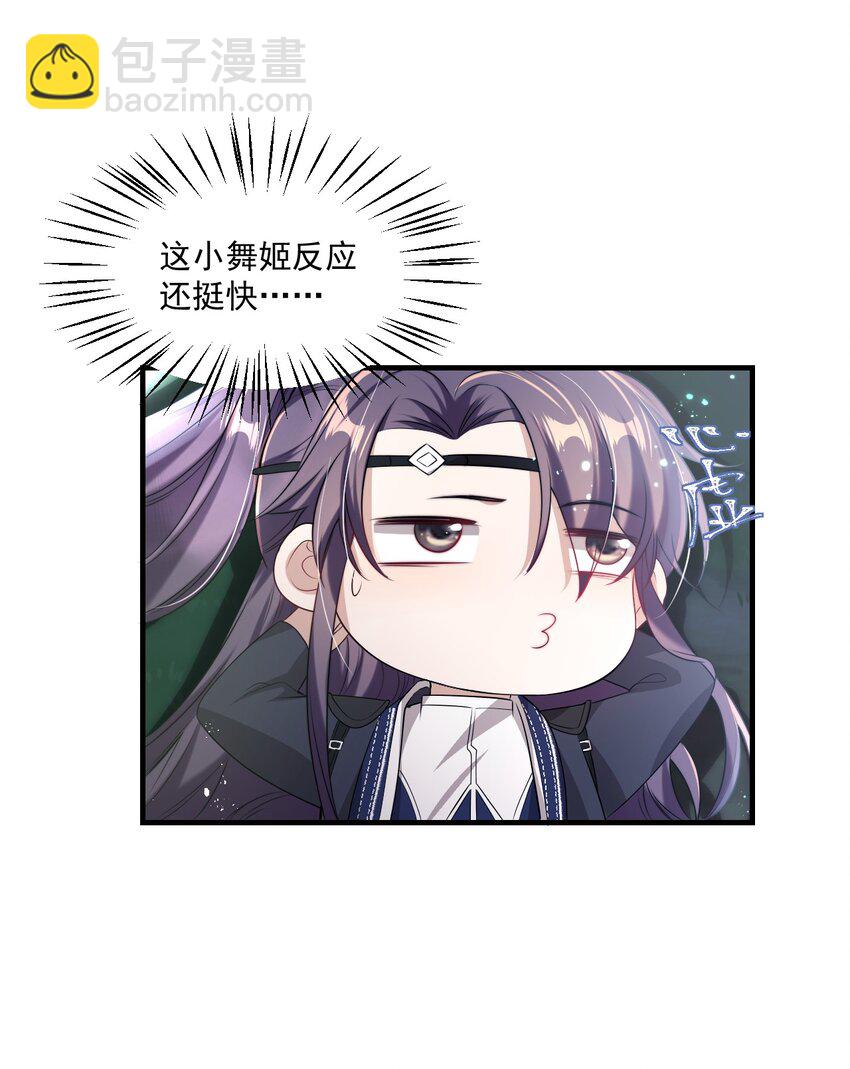 004 你想做我老婆？-第5话