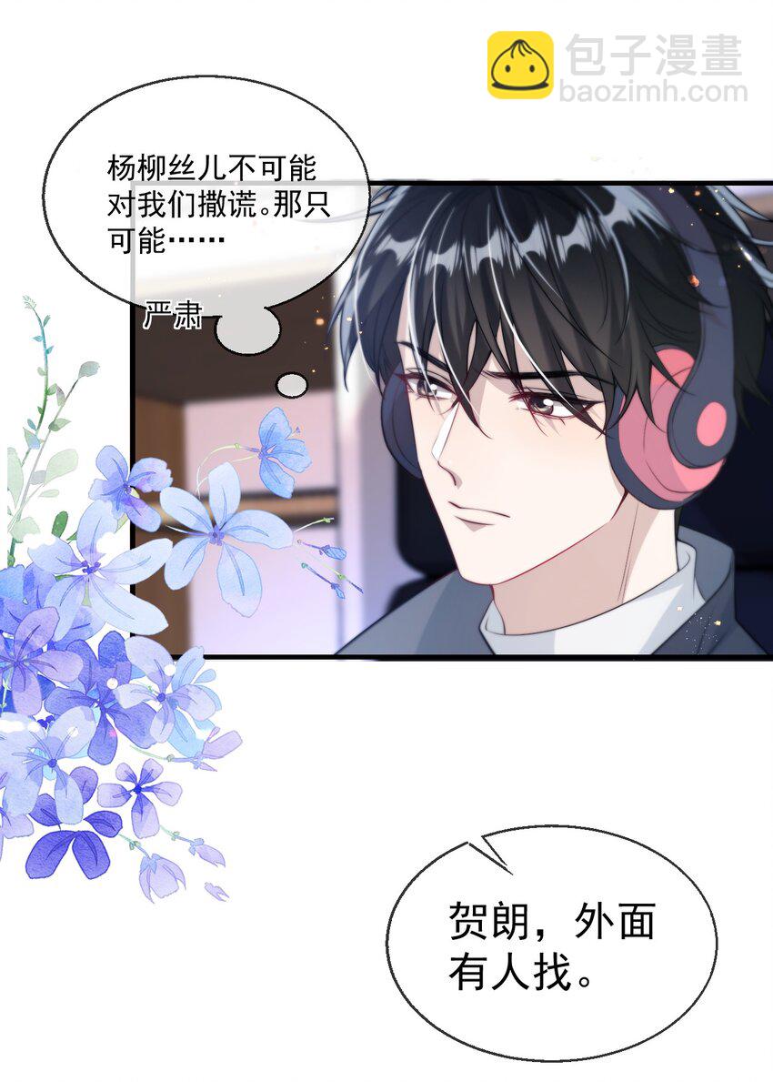 004 你想做我老婆？-第5话