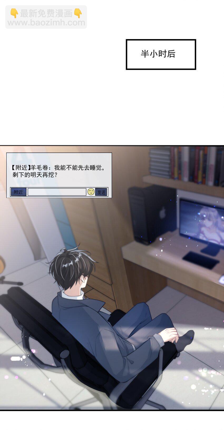 004 你想做我老婆？-第5话