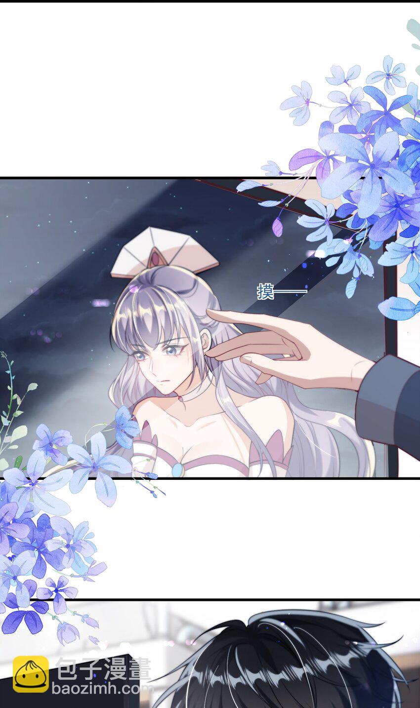 004 你想做我老婆？-第5话