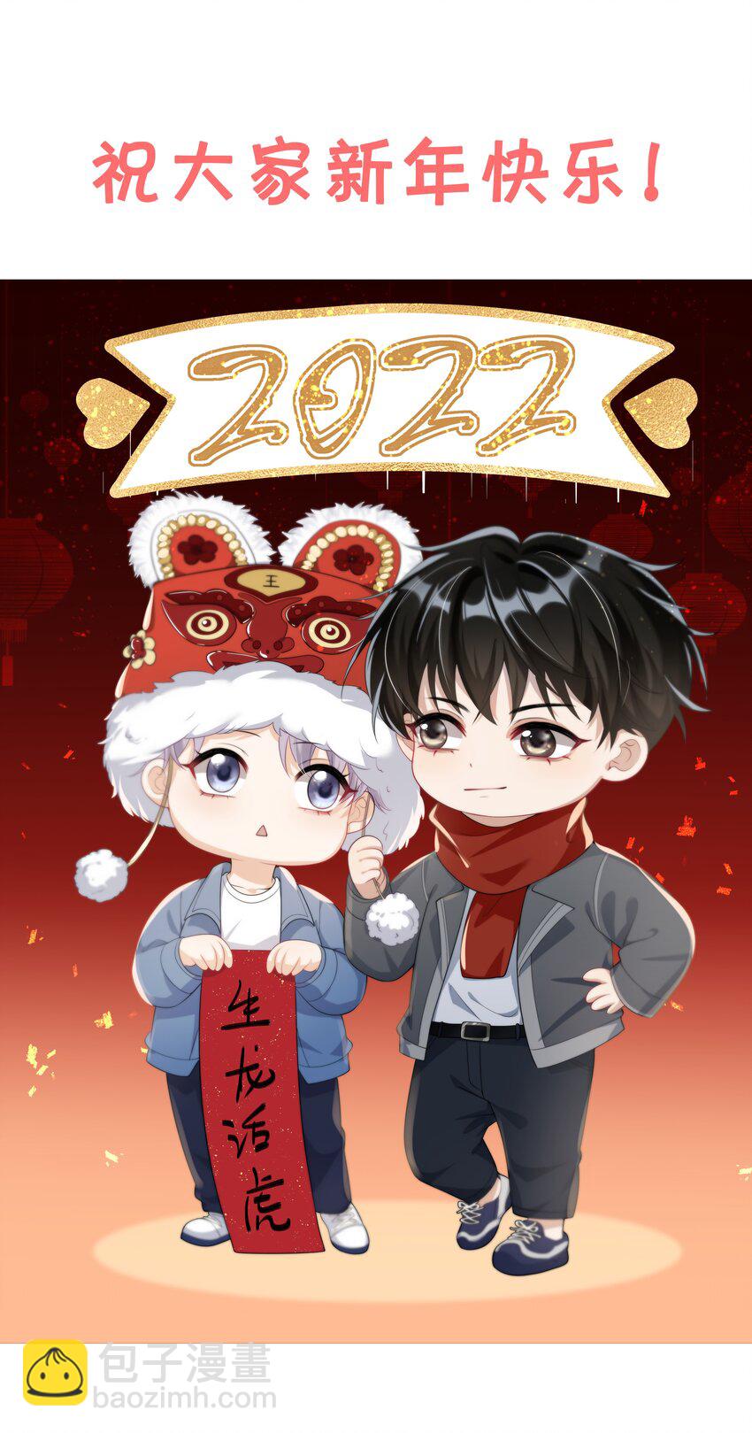 004 你想做我老婆？-第5话