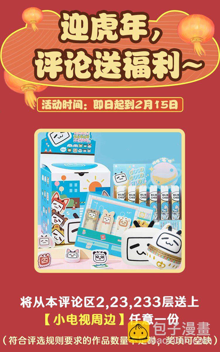 004 你想做我老婆？-第5话