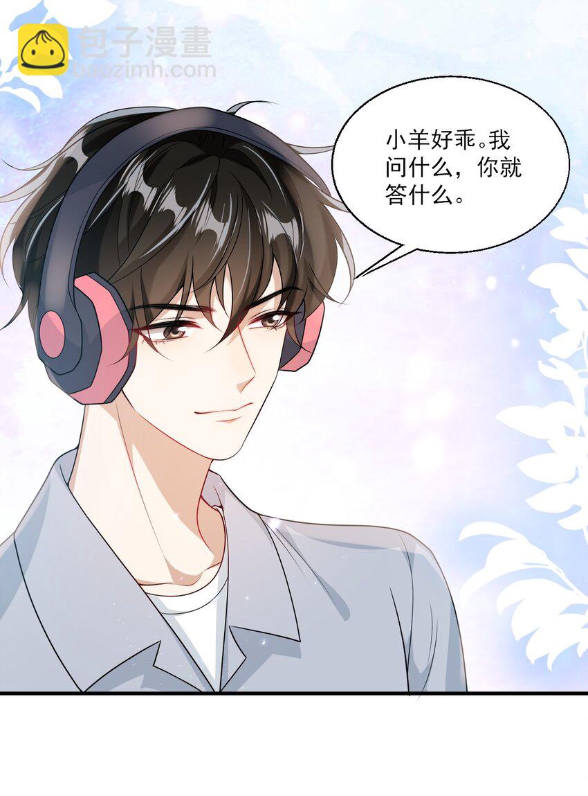037 联姻？！-第41话