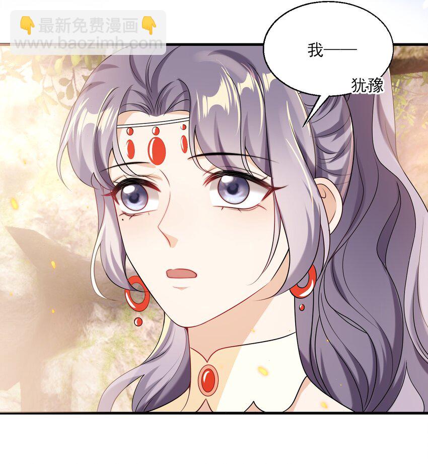 037 联姻？！-第41话