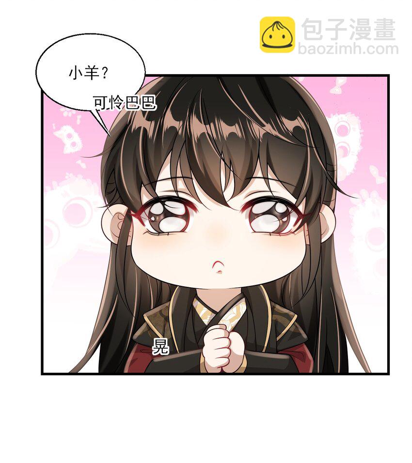 037 联姻？！-第41话