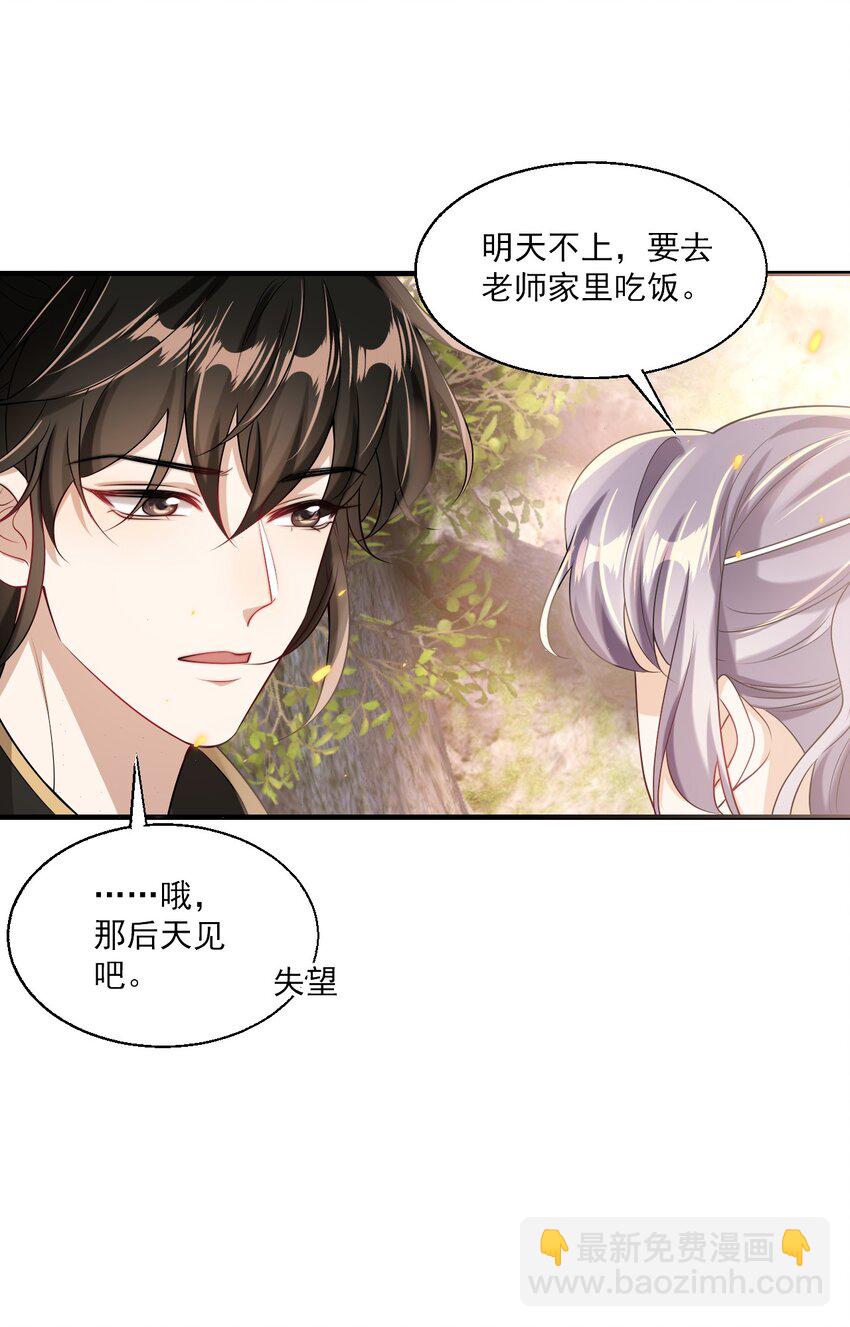 037 联姻？！-第41话