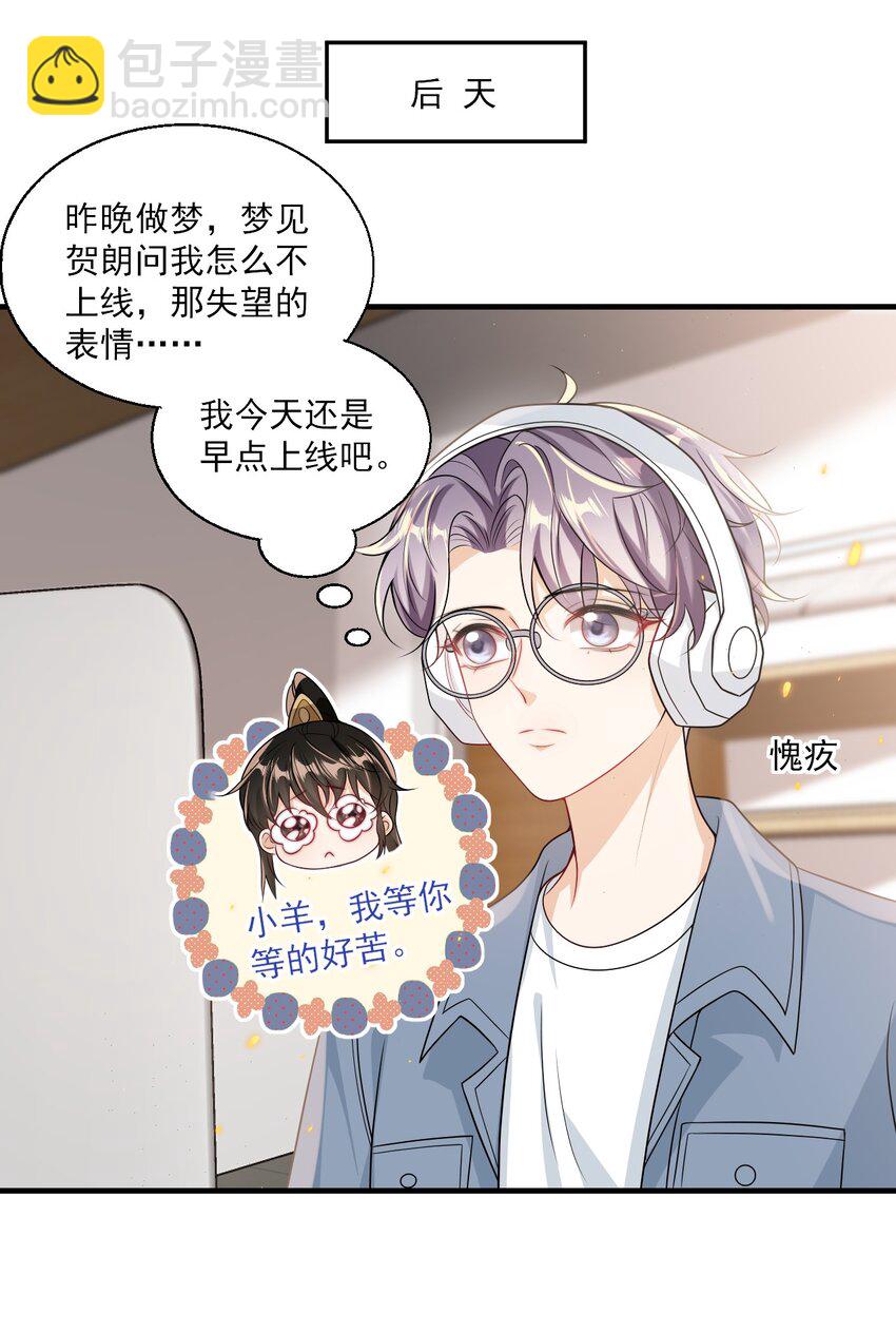 037 联姻？！-第41话