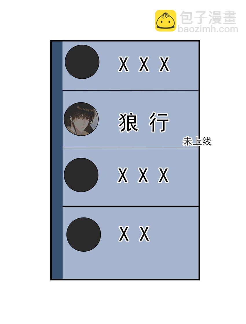 037 联姻？！-第41话
