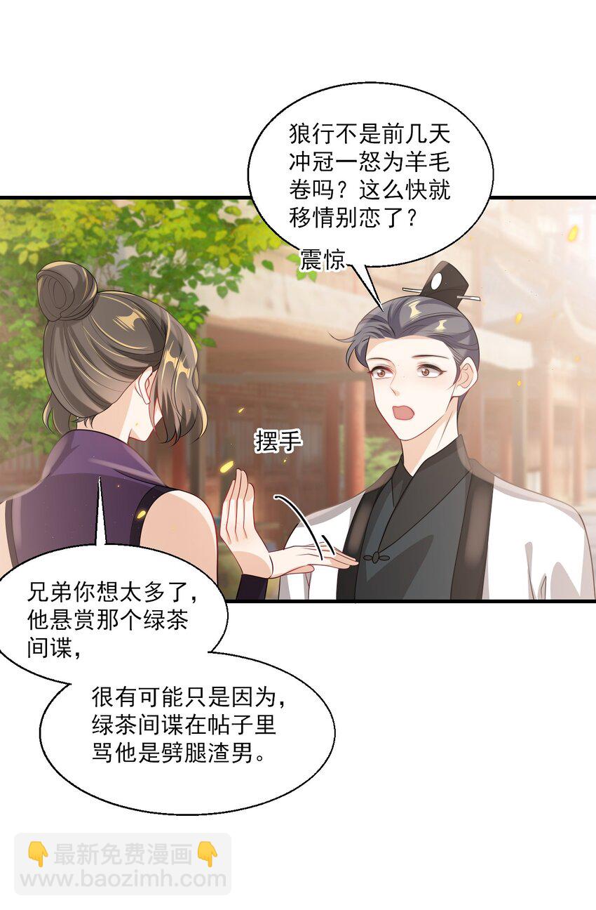 037 联姻？！-第41话
