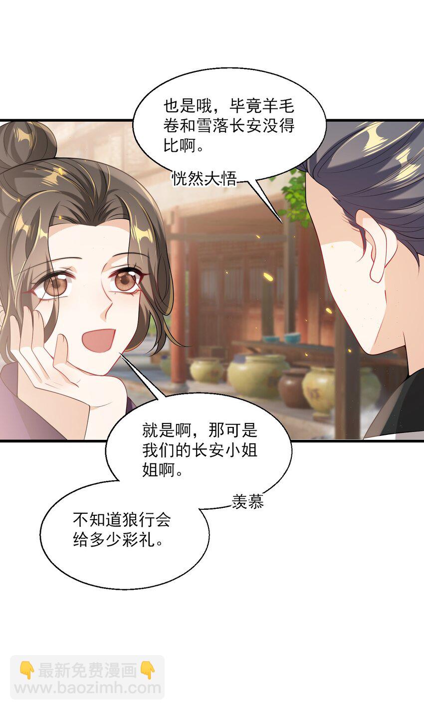 037 联姻？！-第41话