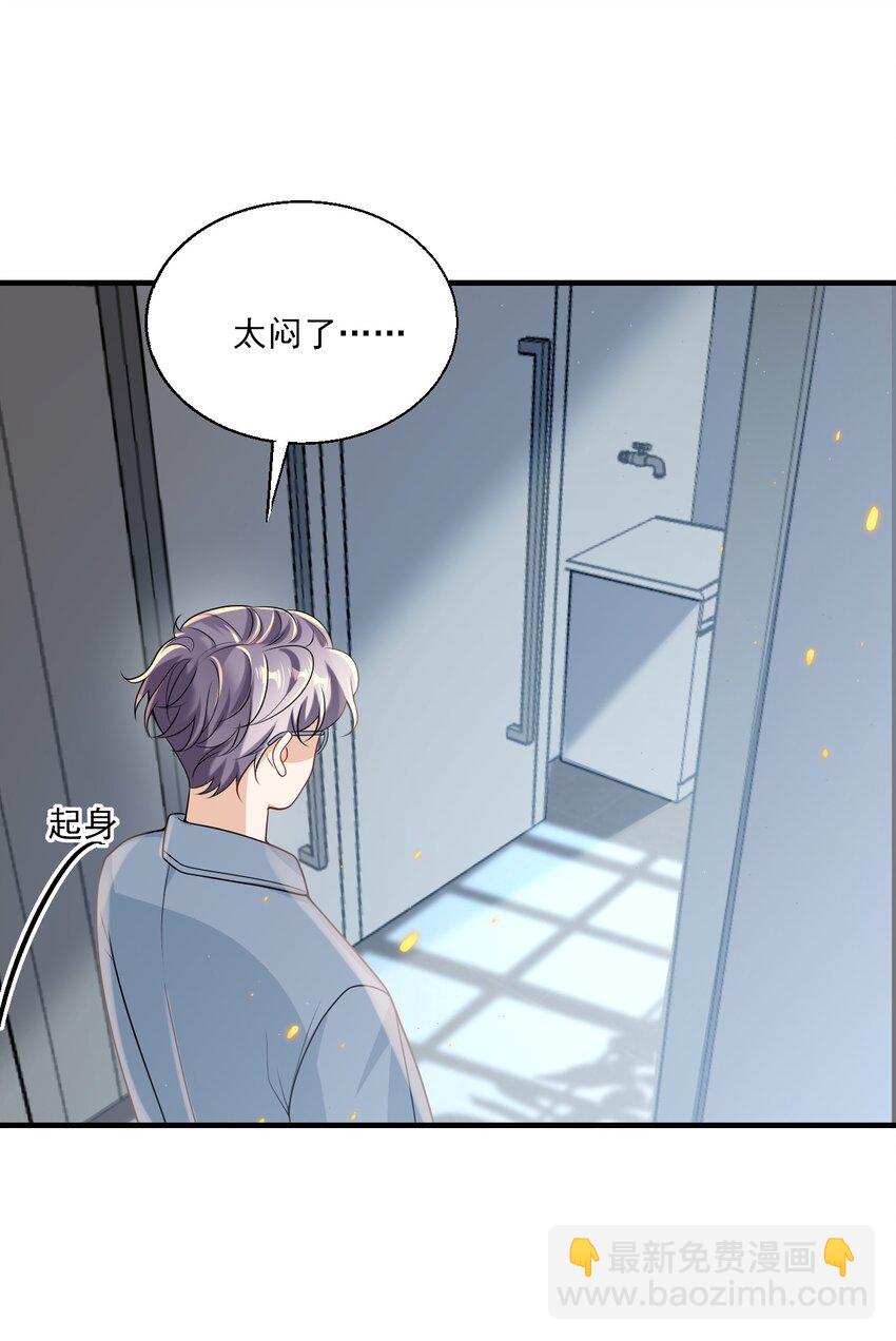 037 联姻？！-第41话