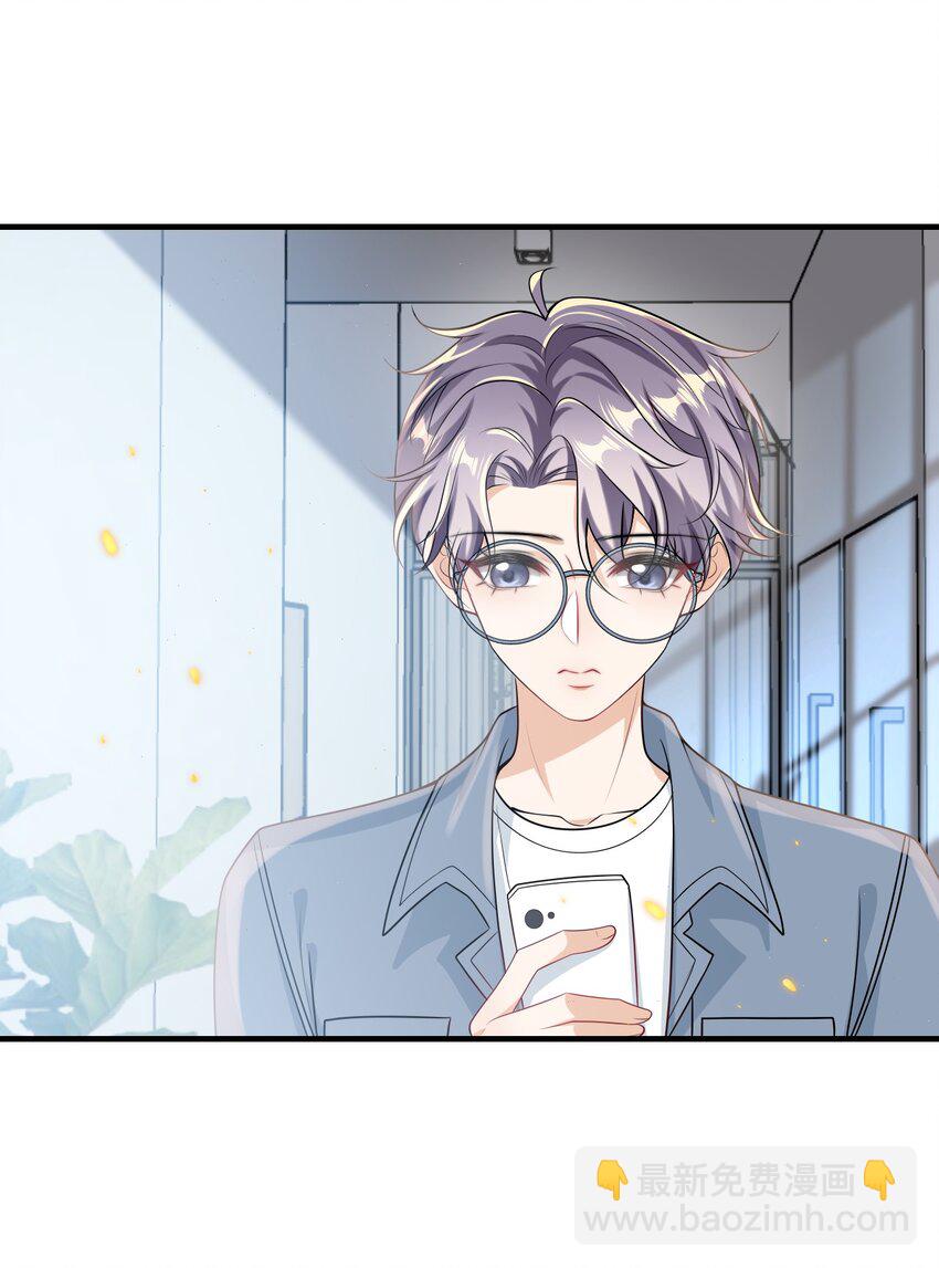 037 联姻？！-第41话
