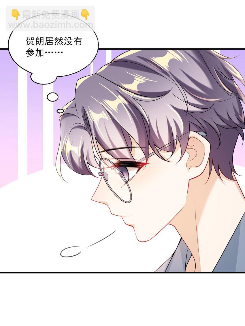 037 联姻？！-第41话