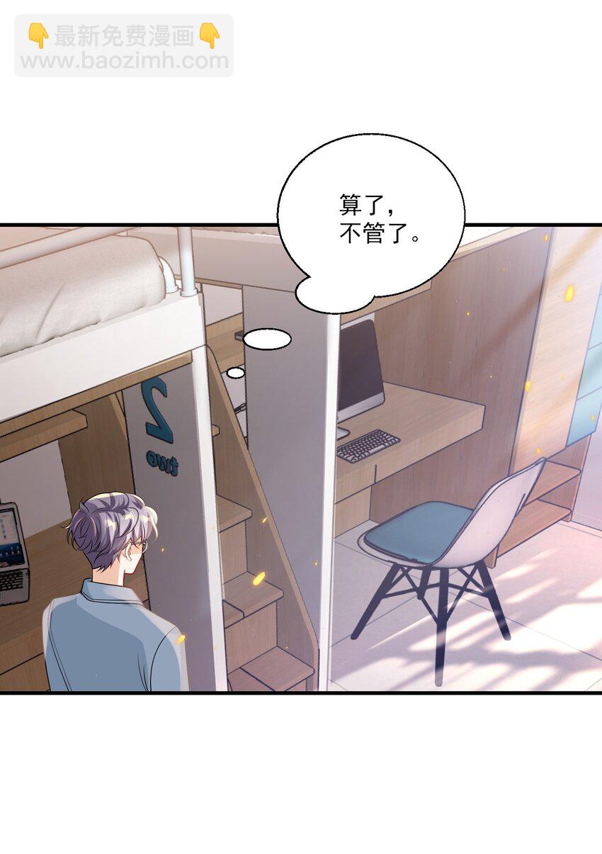 037 联姻？！-第41话