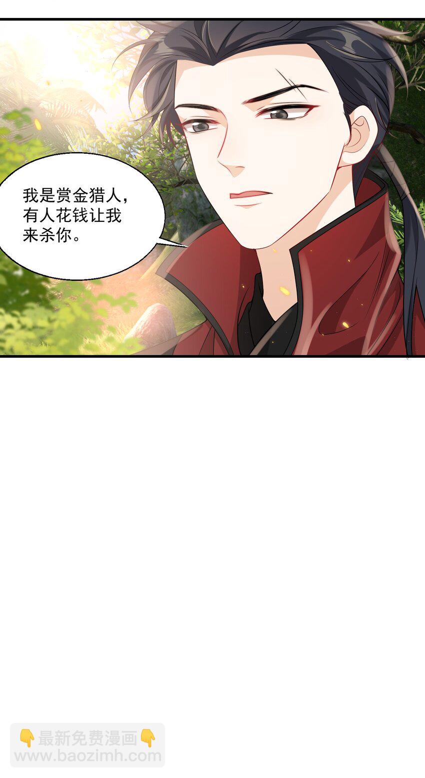 037 联姻？！-第41话