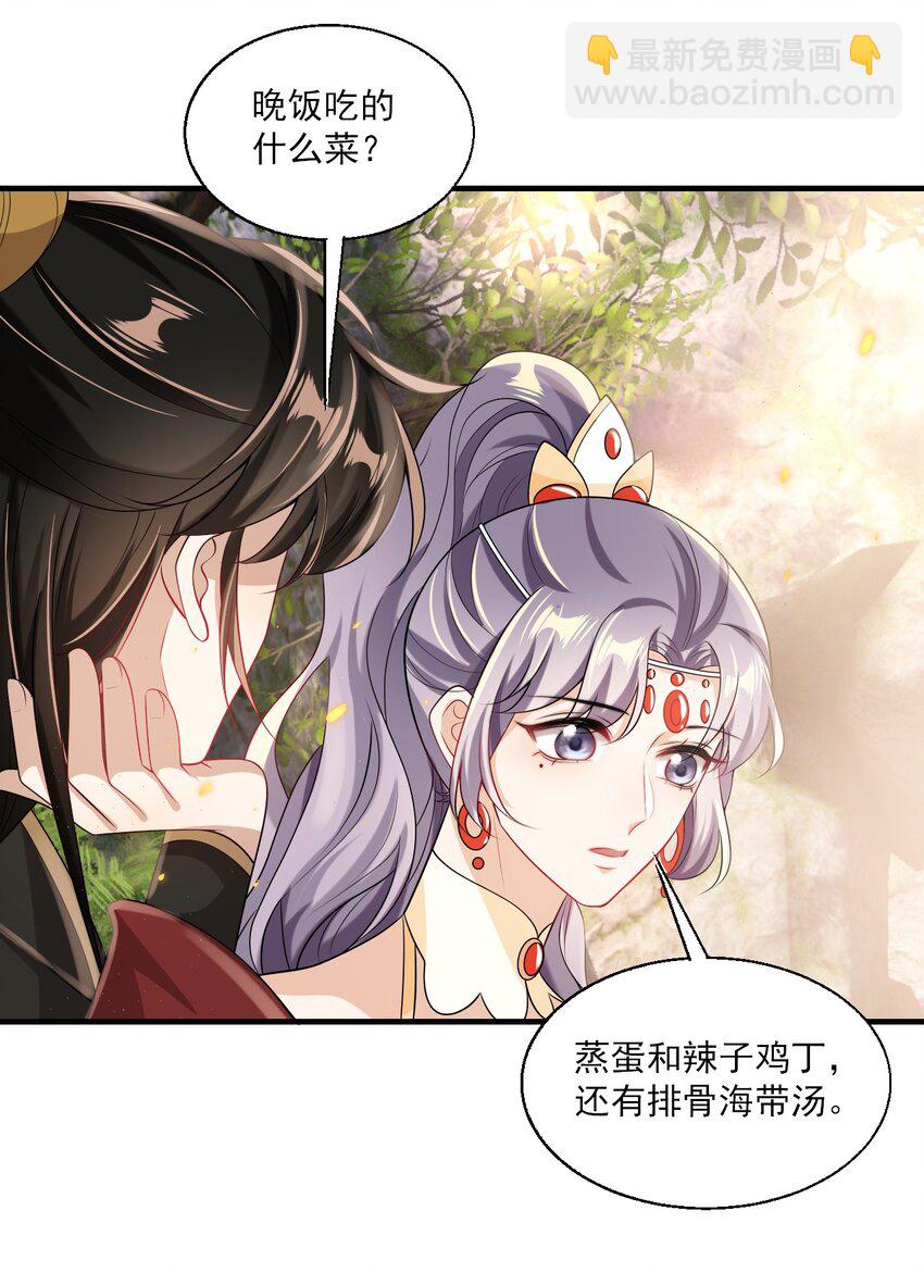 037 联姻？！-第41话