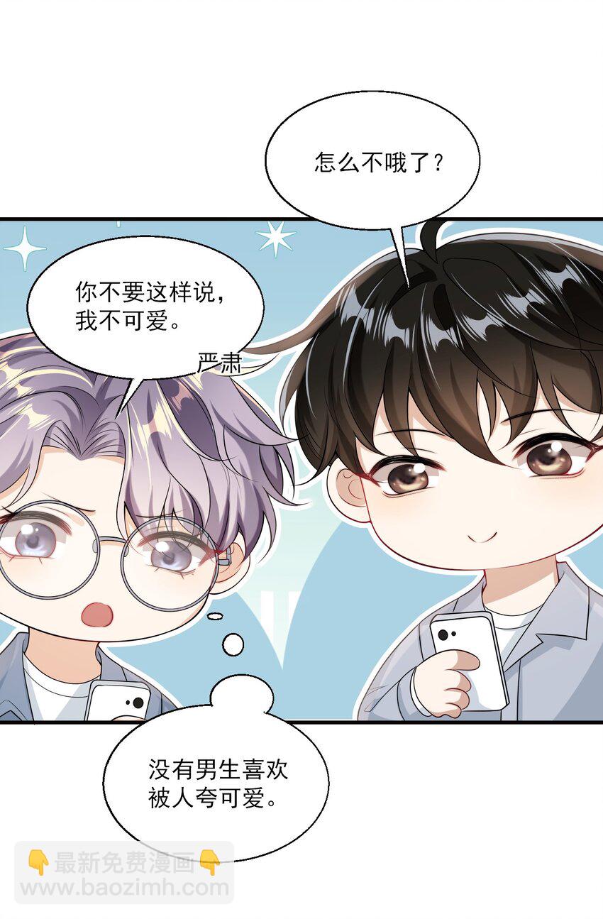 039 一定会让你后悔的！-第43话