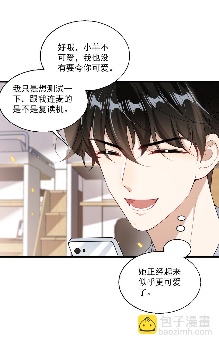 039 一定会让你后悔的！-第43话