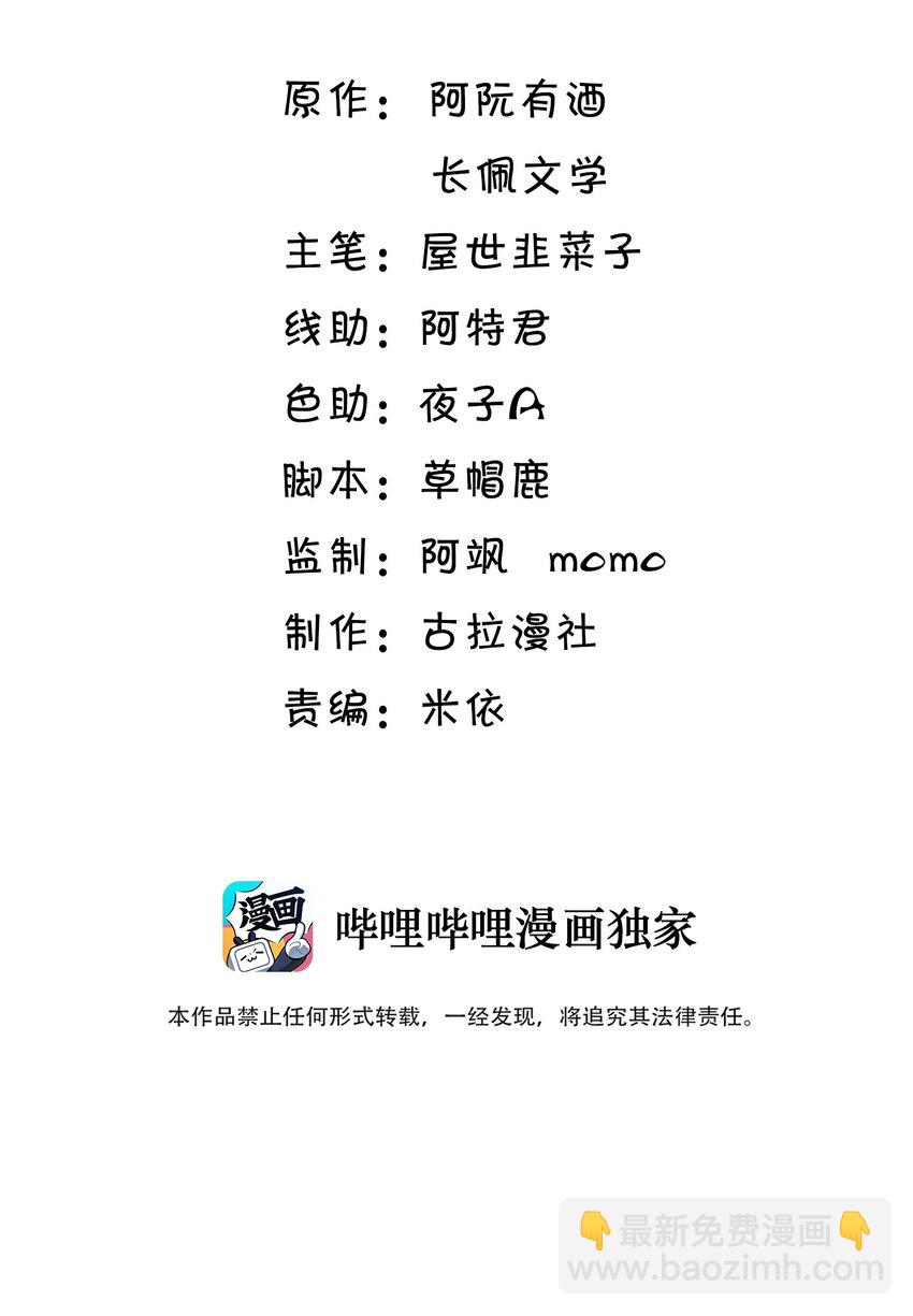 039 一定会让你后悔的！-第43话