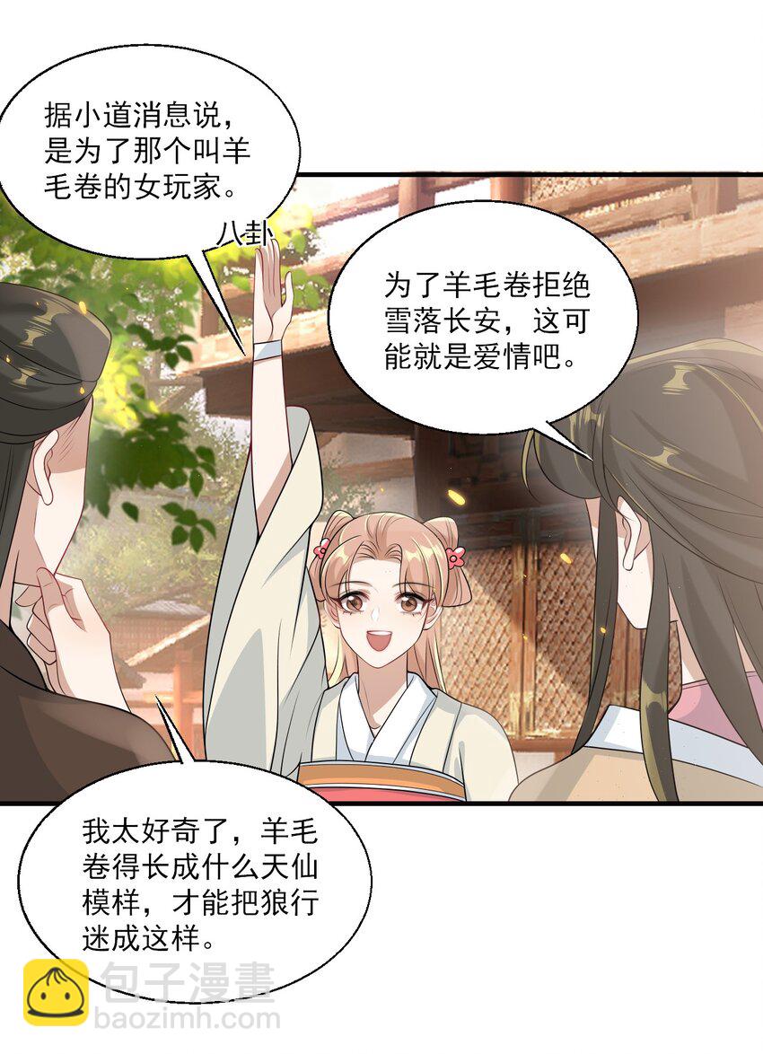 039 一定会让你后悔的！-第43话