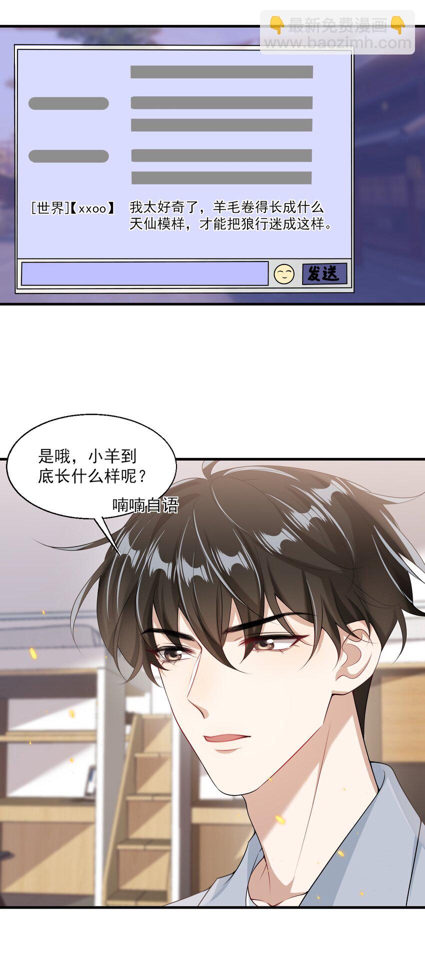 039 一定会让你后悔的！-第43话