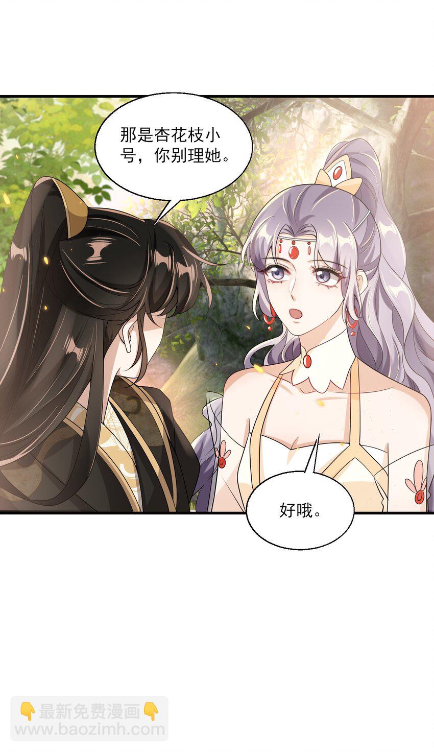 039 一定会让你后悔的！-第43话