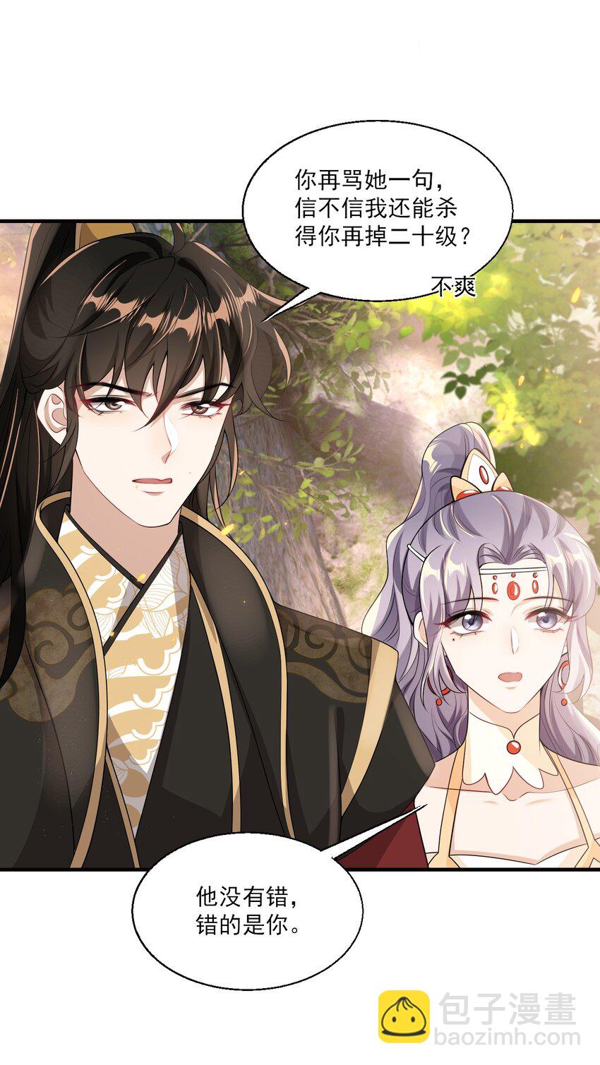 039 一定会让你后悔的！-第43话