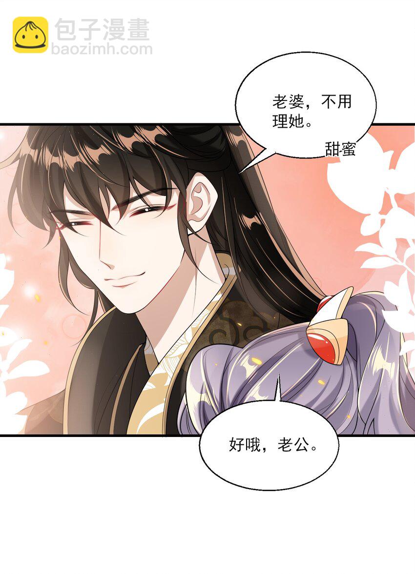 039 一定会让你后悔的！-第43话