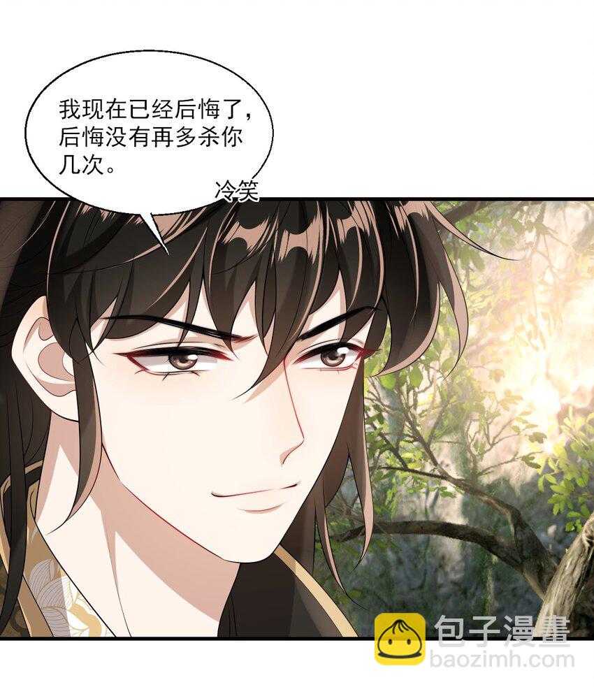 039 一定会让你后悔的！-第43话