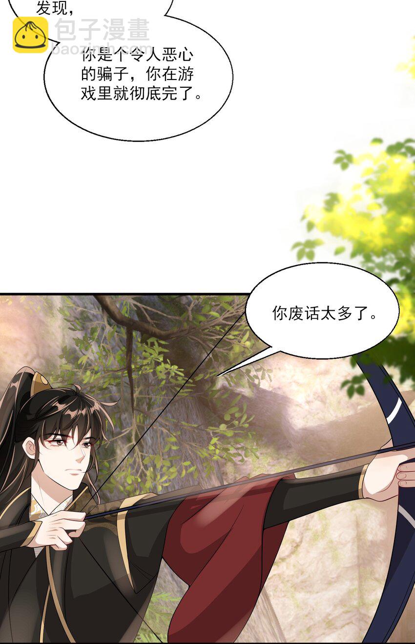 039 一定会让你后悔的！-第43话