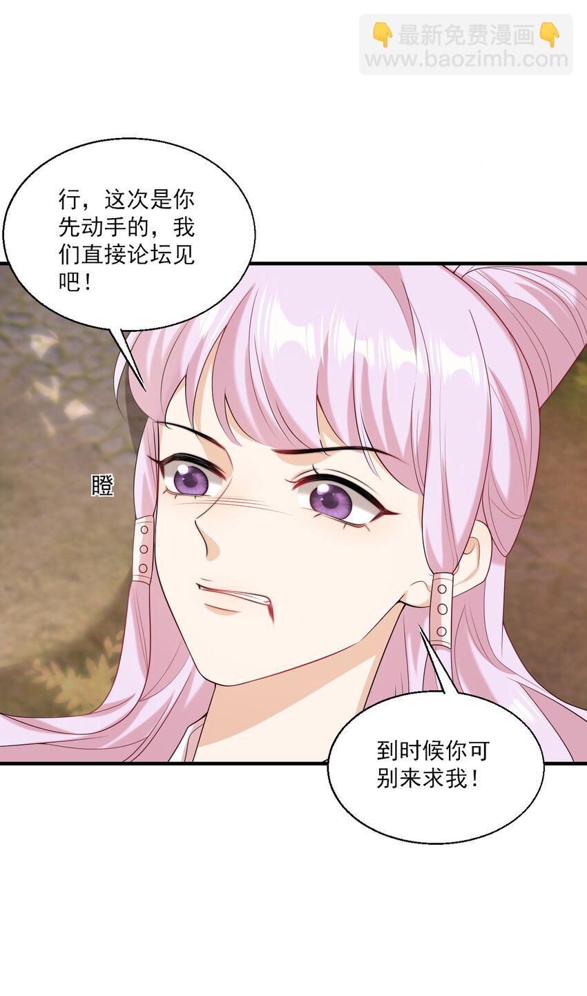 039 一定会让你后悔的！-第43话