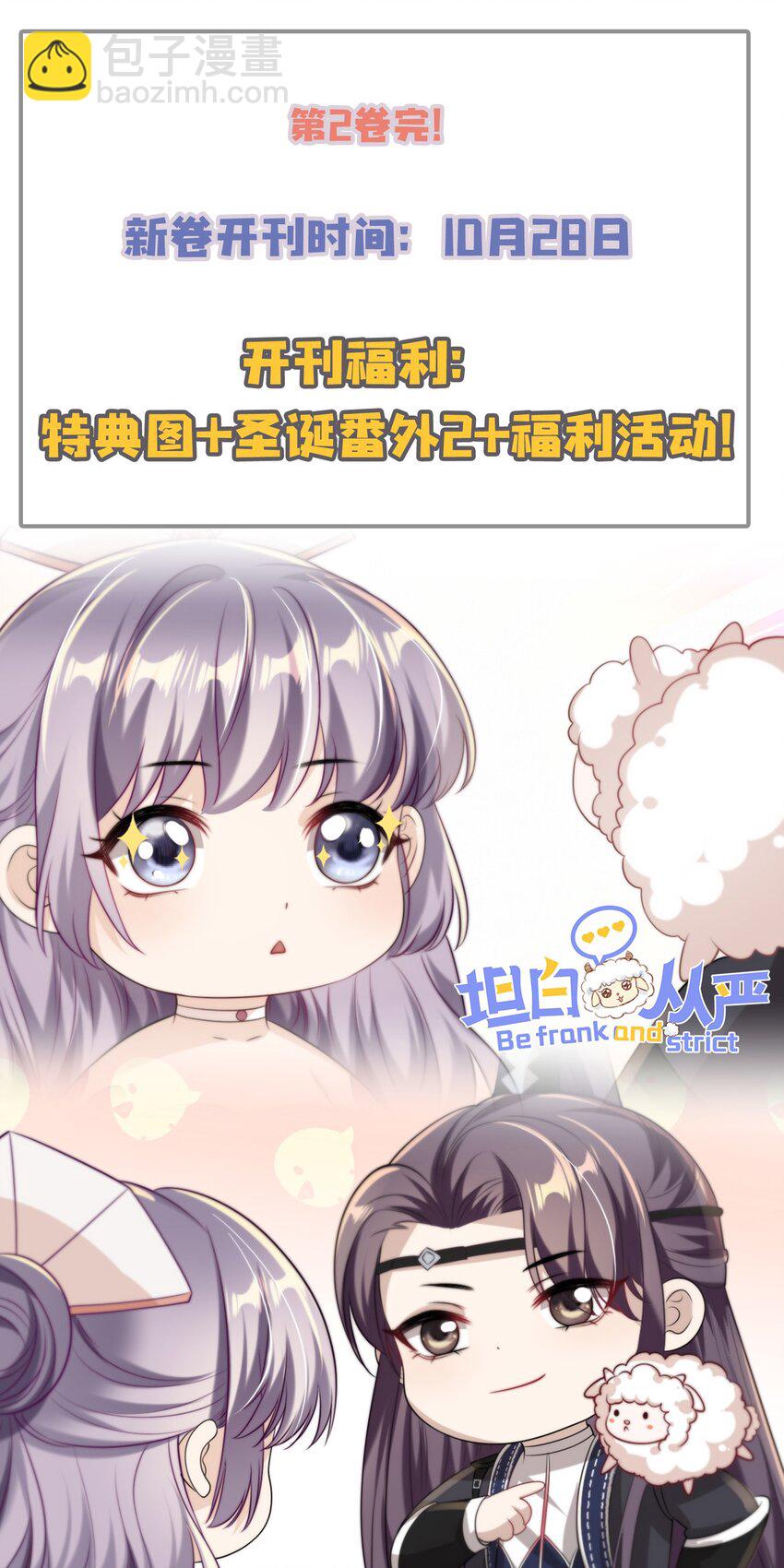 039 一定会让你后悔的！-第43话