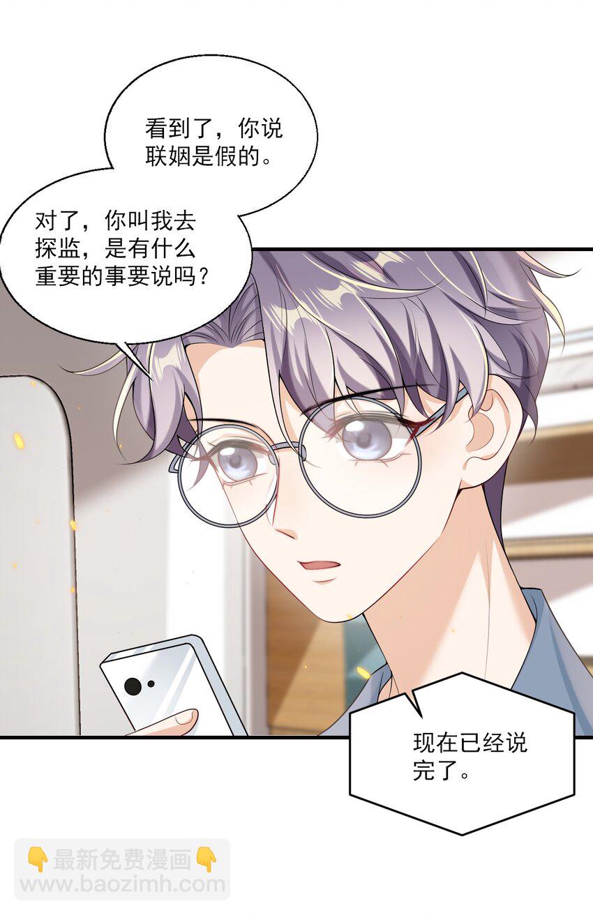039 一定会让你后悔的！-第43话